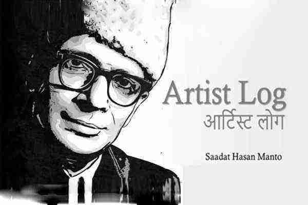 Artist log by Saadat Hasan Manto
