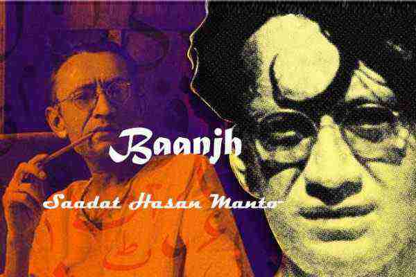 बाँझ हिंदी कहानी, Baanjh Kahani, सआदत हसन मंटो की कहानी बाँझ, Saadat Hasan Manto Ki Kahani Baanjh, बाँझ हिंदी स्टोरी, बाँझ मंटो, Baanjh Story, Baanjh Saadat Hasan Manto Hindi Story, Baanjh By Manto, बाँझ कहानी, Baanjh Kahani