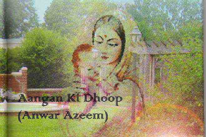 hindi kahani Aangan Ki Dhoop by Anwar Azeem