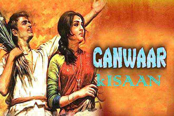 Hindi Short Story Ganwaar Kisaan