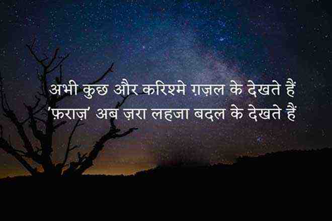 अभी कुछ और करिश्मे ग़ज़ल के देखते हैं – अहमद फ़राज़, Abhi Kuchh Aur Karishme Ghazal Ke Dekhte Hain – Ahmad Faraz