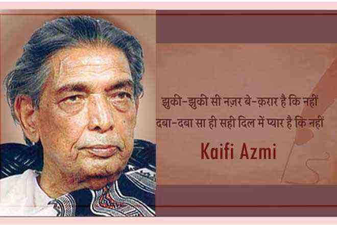 jhuki jhuki si nazar be-qarar hai ki nahin Kaifi Azmi