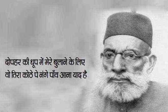 Hasrat Mohani shayri