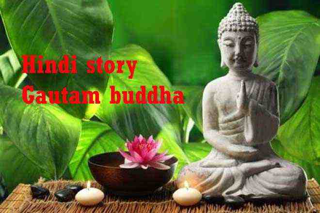 Hindi story Gautam buddha