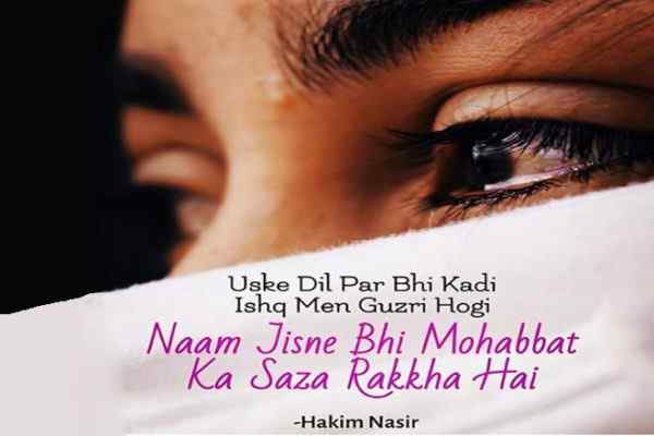 जब से तू ने मुझे दीवाना बना रक्खा है – हकीम नासिर, Jab Se Tu Ne Mujhe Diwana Bana Rakkha Hai – Hakeem Nasir