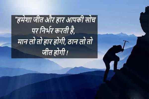 कोट्स ऑफ द डे, Quotes Of The Day In Hindi, मोटिवेशनल कोट्स, Motivational Quotes In Hindi, लव कोट्स, Love Quotes In Hindi, फ्रेंडशिप कोट्स, Friendship Quotes In Hindi, लाइफ कोट्स, Life Quotes In Hindi