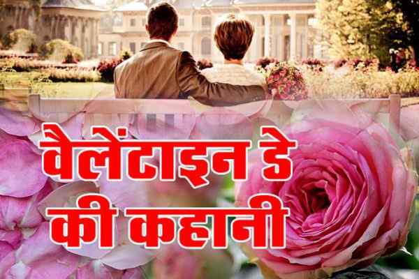 Valentine's Hindi story