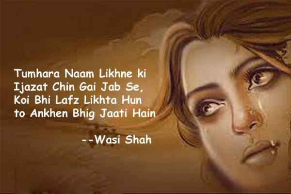 समुंदर में उतरता हूँ तो आँखें भीग जाती हैं – वसी शाह, Samundar Mein Utarta Hun To Aankhen Bhig Jati Hain – Wasi Shah Complete Ghazal In Hindi