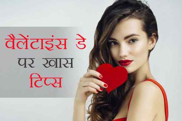 (valentine special beauty tips