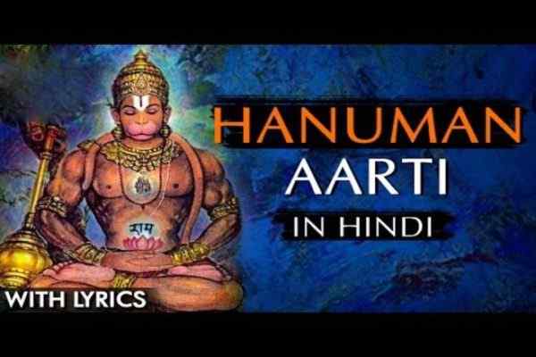 श्री हनुमान आरती, Shri Hanuman Aarti, हनुमान जी की आरती, Shree Hanuman Bhagwan Ki Aarti, आरती कीजै हनुमान लला की, Aarti Kije Hanuman Lala Ki, हनुमान भगवान की आरती लिरिक्स, Hanuman Bhagwan Ki Aarti Lyrics, हनुमान आरती इन हिंदी, Hanuman Aarti In Hindi, श्री हनुमान जी आरती, Shri Hanuman Ji Aarti, हनुमान व्रत आरती लिरिक्स और वीडियो, श्री हनुमान जी की आरती लिरिक्स, Hanuman Ji Ki Aarti Lyrics And Video