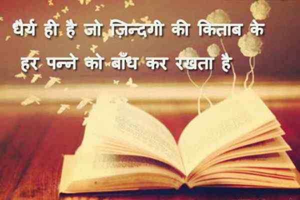 Quotes in hindi