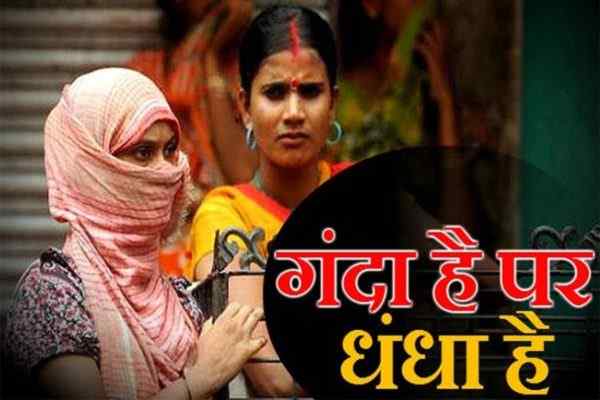 Suhagrat Story Red Light Area Untold Real Story