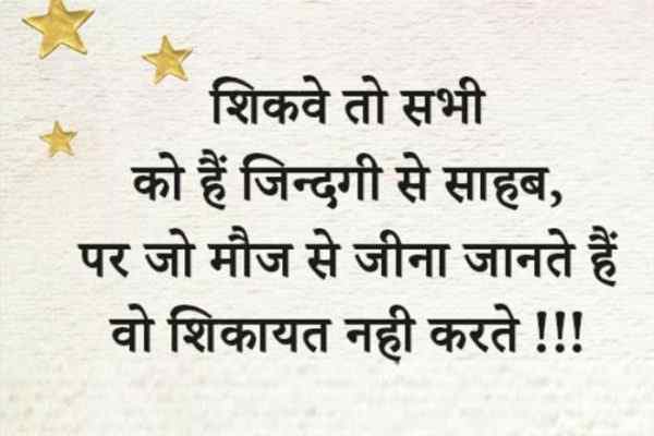 कोट्स ऑफ द डे, Quotes Of The Day In Hindi, मोटिवेशनल कोट्स, Motivational Quotes In Hindi, लव कोट्स, Love Quotes In Hindi, फ्रेंडशिप कोट्स, Friendship Quotes In Hindi, लाइफ कोट्स, Life Quotes In Hindi