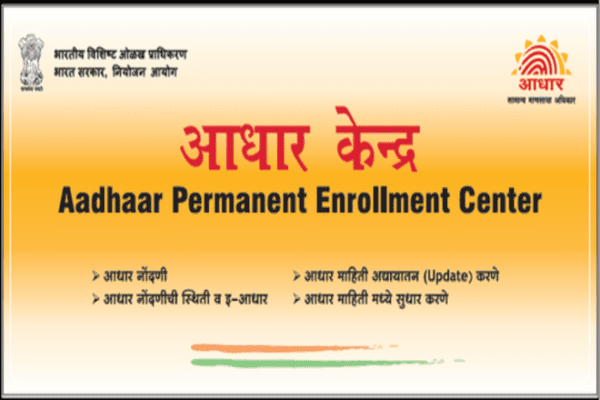 Aadhaar enrollment Process Hindi E Aadhar M Aadhar Baal Aadhar Kids Aadhar All details about Aadhar