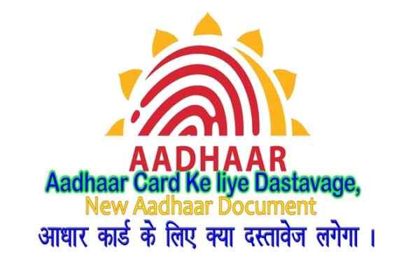 Documents Required For Aadhar Cards