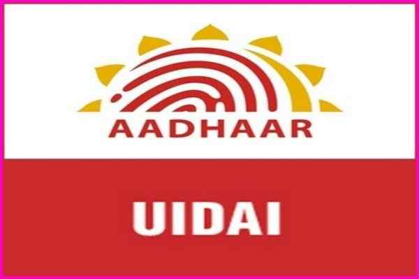 What UIDAI Unique Identification Authority of India UIDAI Kya hai or kya karta hai