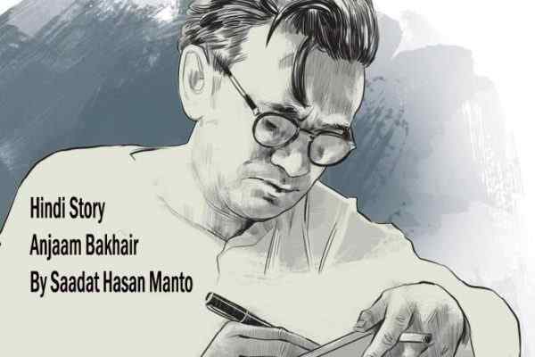Hindi Story Anjaam Bakhair By Saadat Hasan Manto