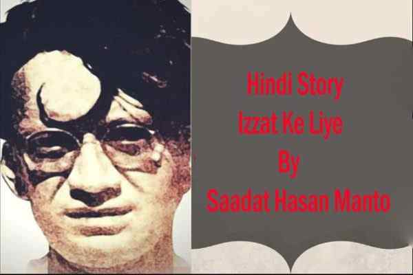 Hindi Story Izzat Ke Liye By Saadat Hasan Manto