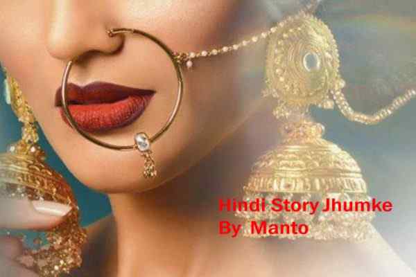 Hindi Story Jhumke By Saadat Hasan Manto