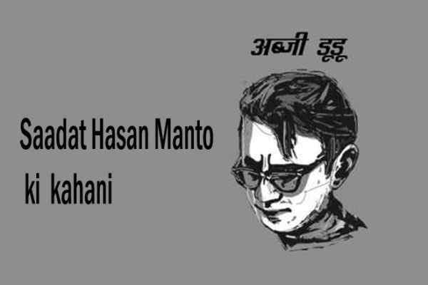 Saadat Hasan Manto