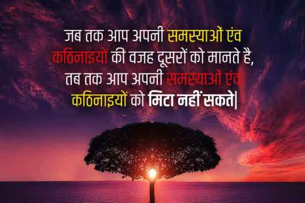 quotes in hindi