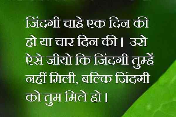 Quotes in hindi