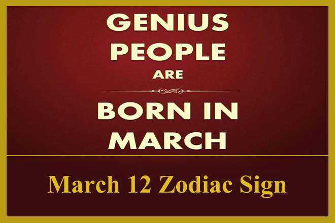 March 12 Zodiac Sign