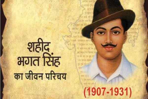 Shaheed Bhagat Singh