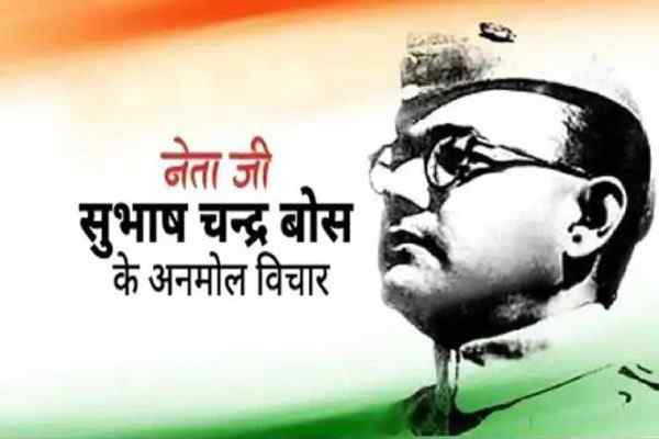 Subhash Chandra Bose