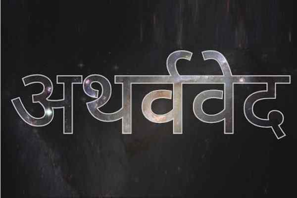 sama veda in hindi pdf