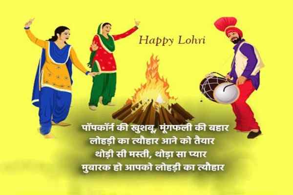 happy-lohri-wishes