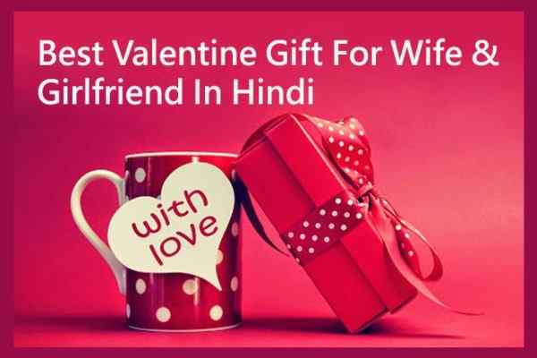Best Valentine Gift For Girlfriend In Hindi