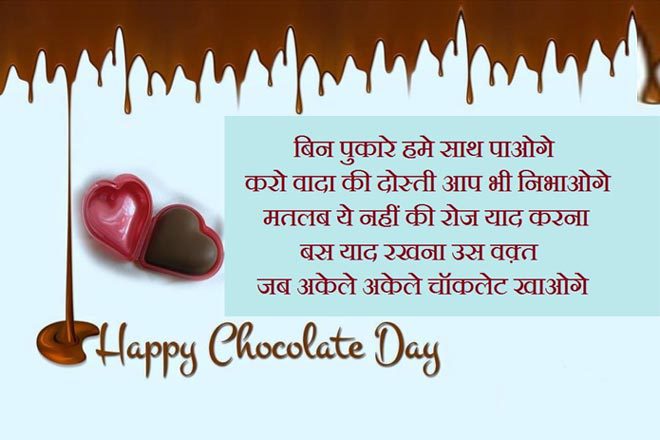Chocolate-Day-quotes