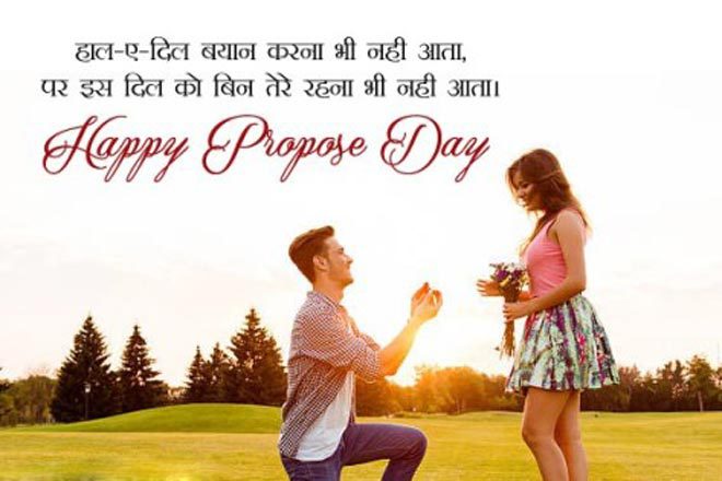 Happy-Propose-Day-Shayari