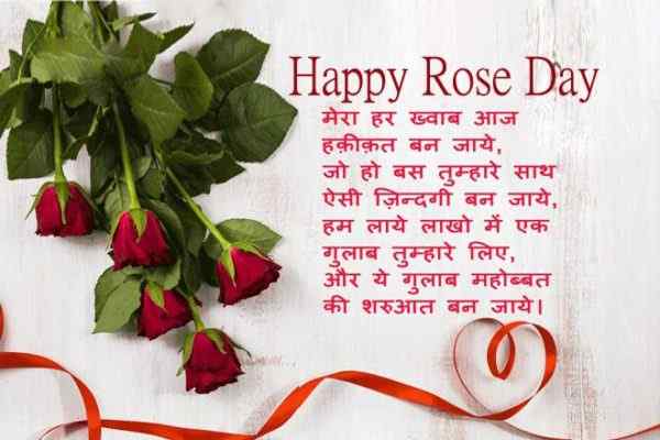 Happy-Rose-Day-messages