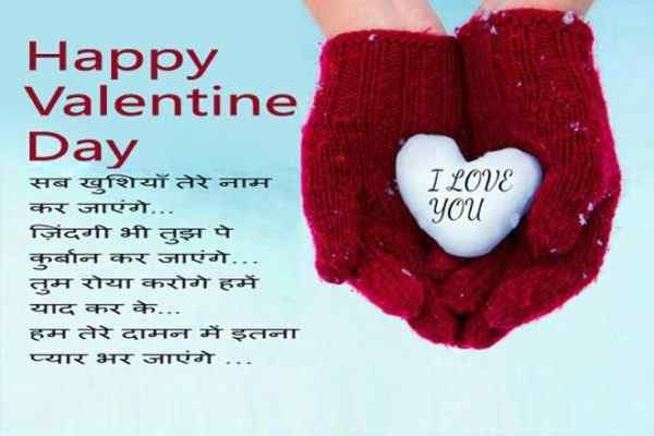 Happy-Valentine-day-Quotes