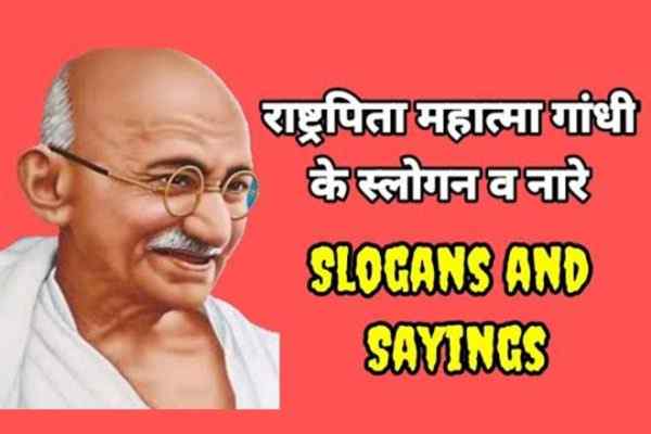 Mahatma Gandhi Slogans