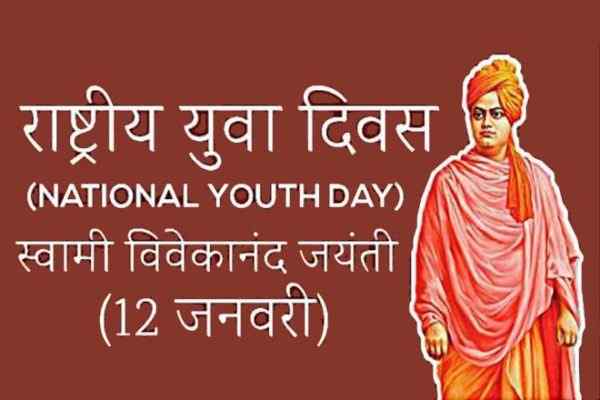 National Youth Day