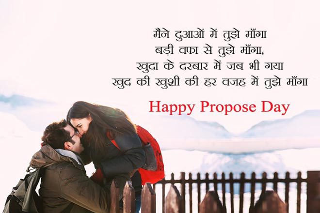 Propose-Day-Images