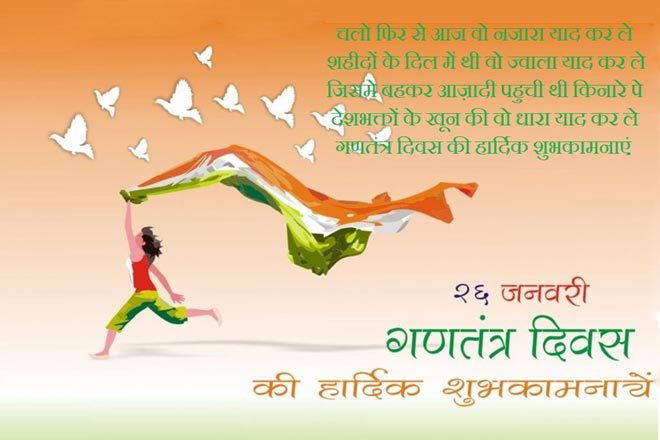 Republic-Day-Wishes