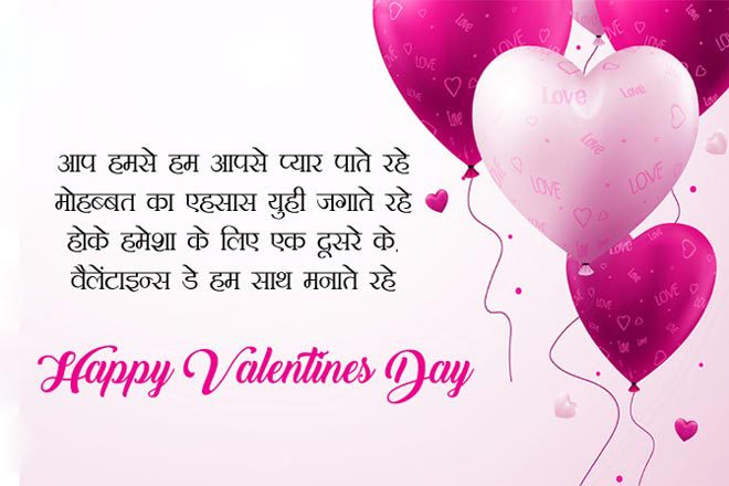 Valentines-Day-Shayari