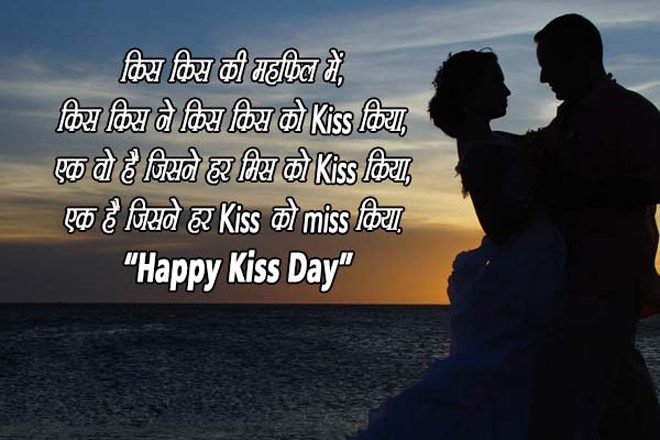 happy-kiss-day-Shayari