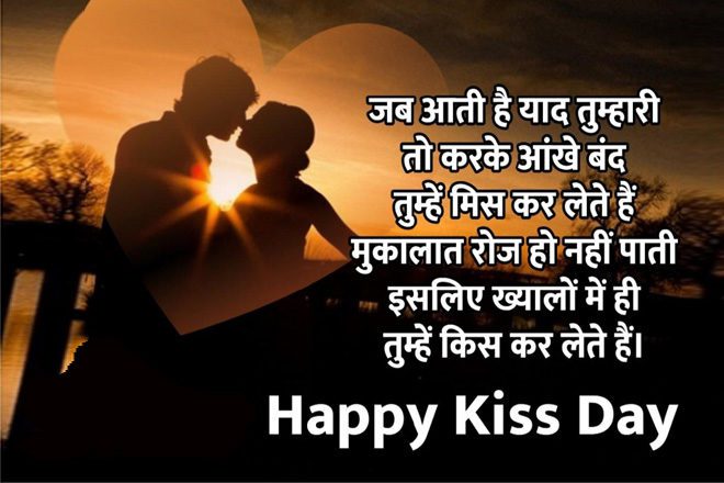happy-kiss-day-messages