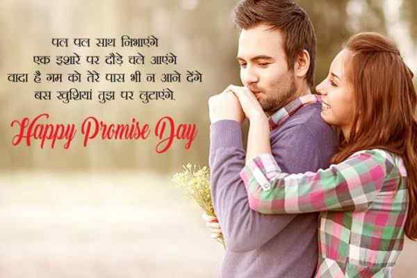 promise-day-image