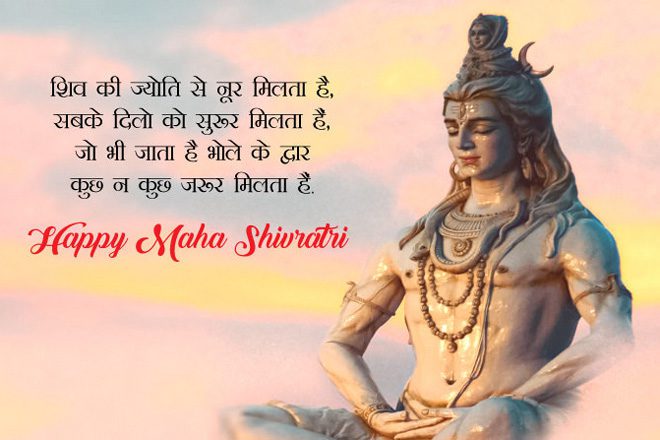 Happy-Shivratri-quotes