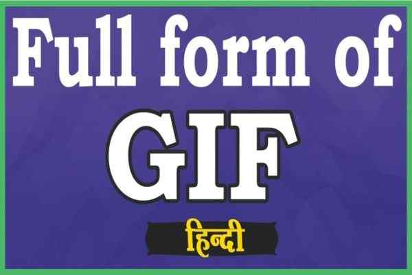 GIF क्या है, GIF कैसे बनाए, GIF कैसे इस्तेमाल करें, GIF की फुल फॉर्म, GIF हिंदी में, GIF Kya Hai, GIF Kaise Banaye, GIF Kaise Upyog Kare, GIF Ki full form, GIF In Hindi