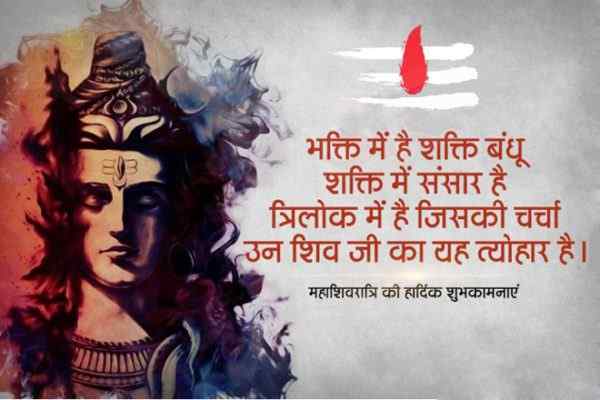 happy-maha-shivratri-wishes