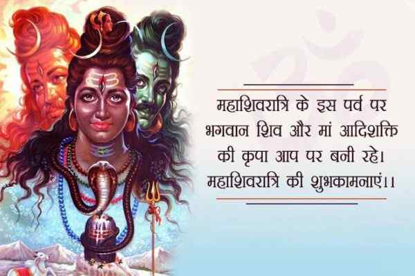 mahashivratri-wishes