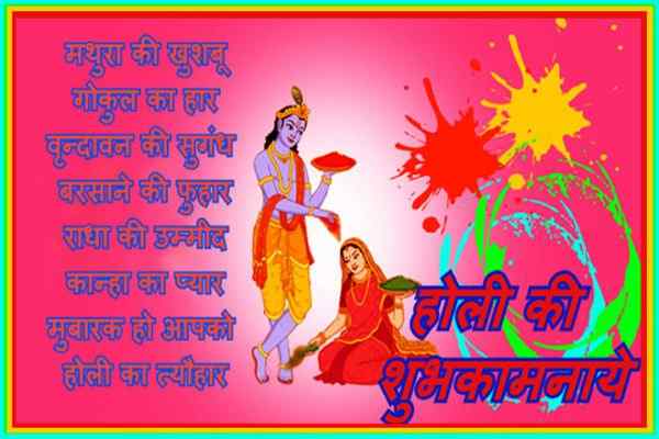 आपको और आपके परिवार को होली की हार्दिक शुभकामनाएं, होली की शुभकामना संदेश, Holi Ki Shubhkamna, Holi Ki Shubkamnaye, होली की हार्दिक शुभकामनाएं पोस्टर, होली की शायरी, होली की बधाई देने के लिए शायरी, Holi Ki Shayari, Holi Ki Photos, Holi Wishes In Hindi, Holi Wishes Images, Happy Holi Message, Holi Wishes Quotes, Happy Holi Quotes, Holi Status