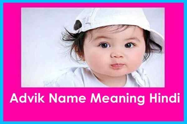 advik ka arth advik ka matlab advik meaning advik ka hindi meaning advik name meaning in hindi advik meaning in hindi aadvik meaning in hindi advik ka meaning hindi me meaning of name hindi